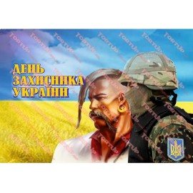 Вафельна картинка Чоловіча 009